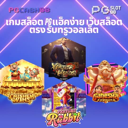เว็บ ตรง
